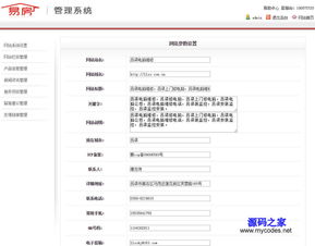志遠(yuǎn)電腦公司網(wǎng)站系統(tǒng)1.02版功能演示與開(kāi)發(fā)解析